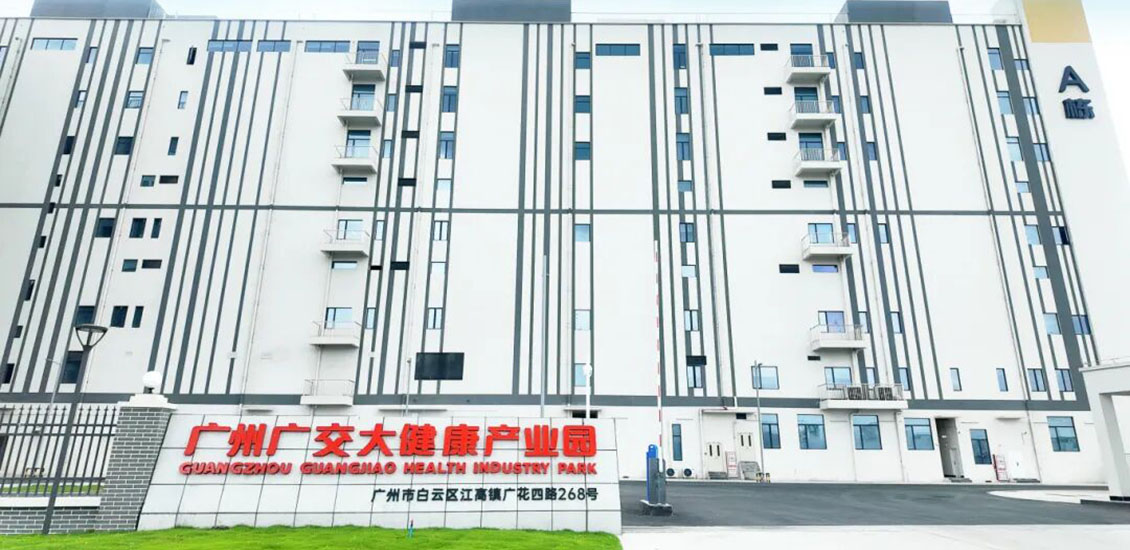 GACSURE Health Industry Park Logistics Center